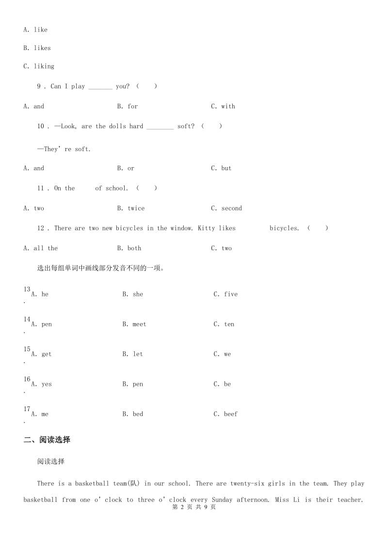 人教版(PEP)2019版五年级上册期末测试英语试卷C卷_第2页