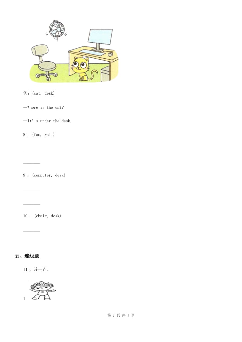 外研版(三起)英语三年级上册Module 8单元测试卷_第3页