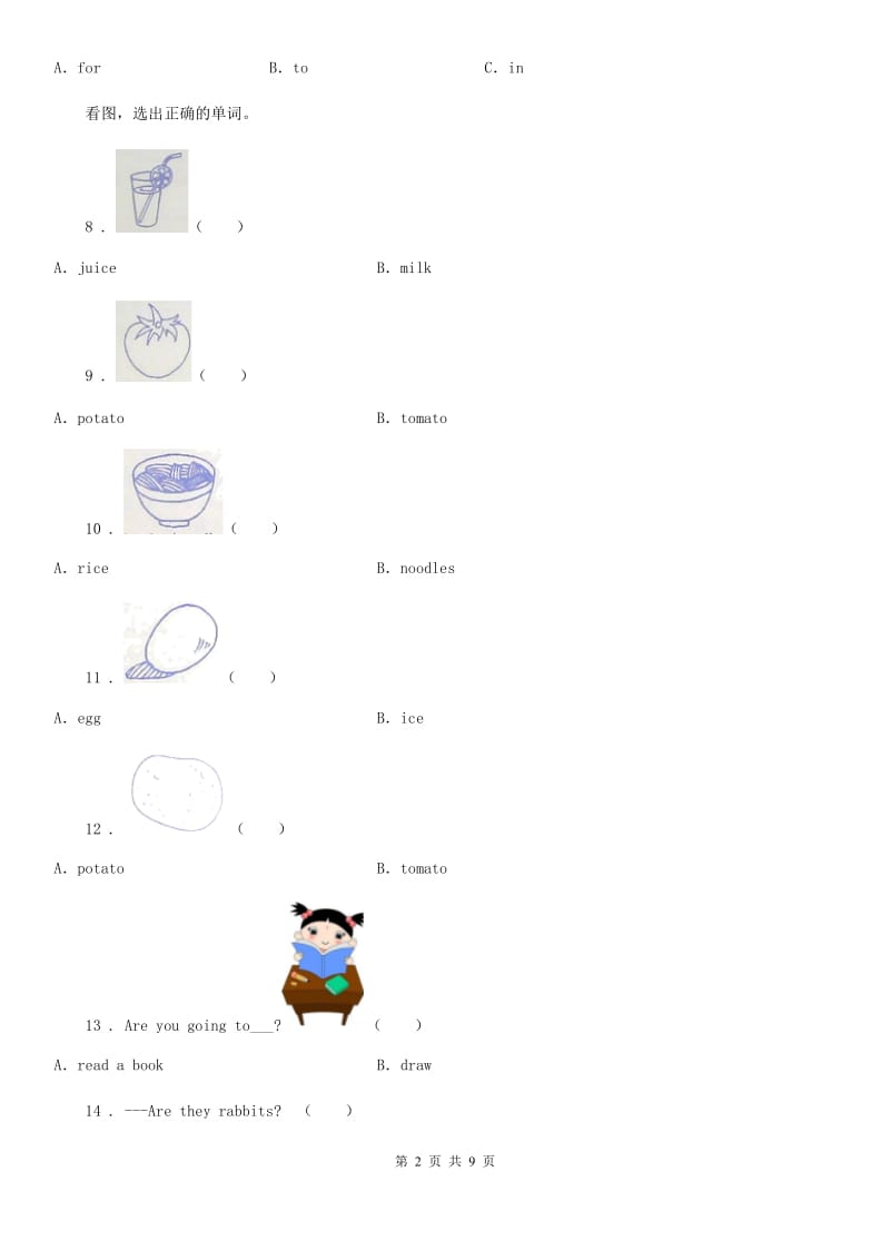 牛津上海版(试用本)五年级上册期中测试英语试卷_第2页