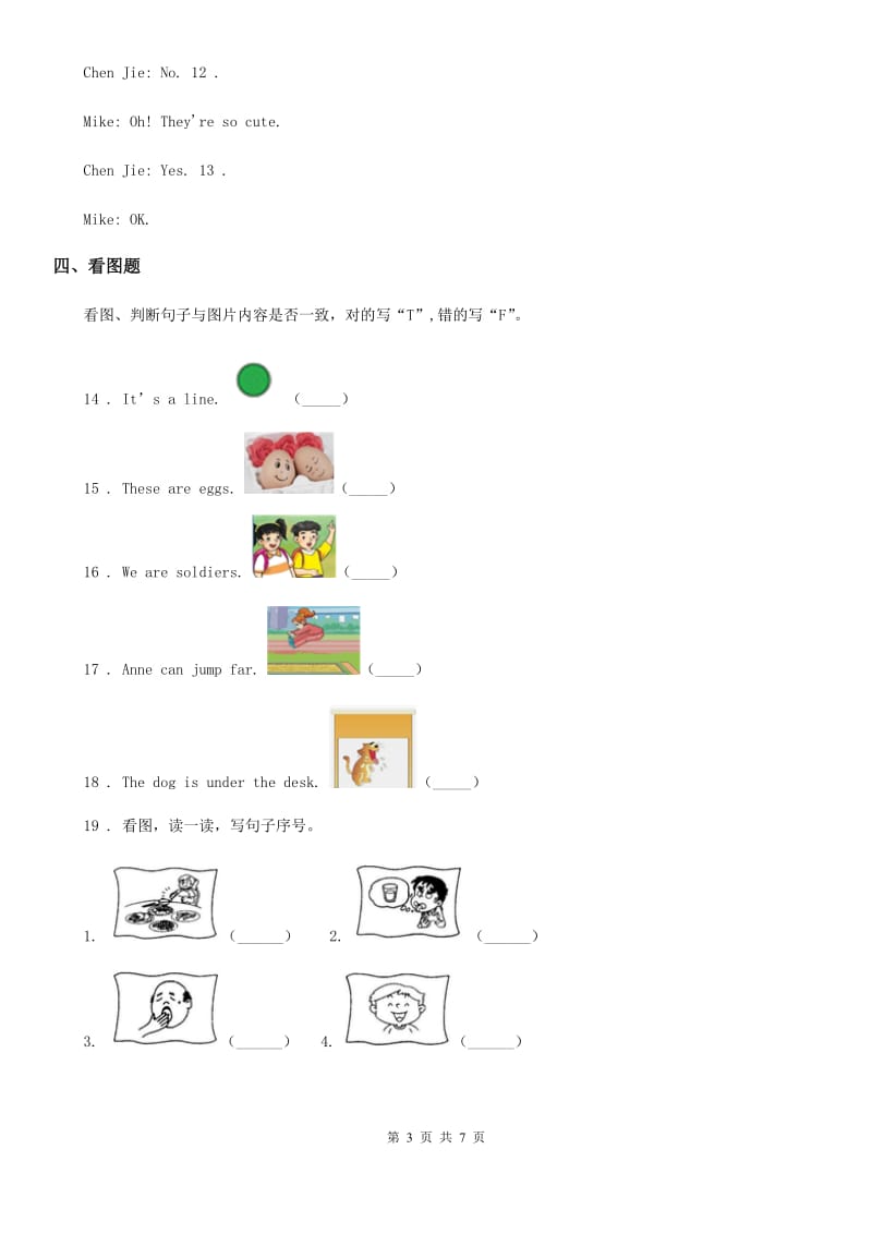 2020版人教PEP版五年级上册期末测试英语试卷B卷_第3页