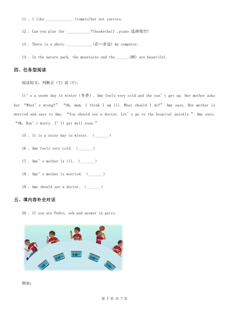 2019-2020学年人教PEP版六年级下册小升初全真模拟测试英语试卷（9）（II）卷_第3页