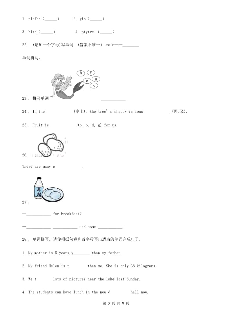 外研版(一起)英语三年级上册Module 6单元测试卷_第3页