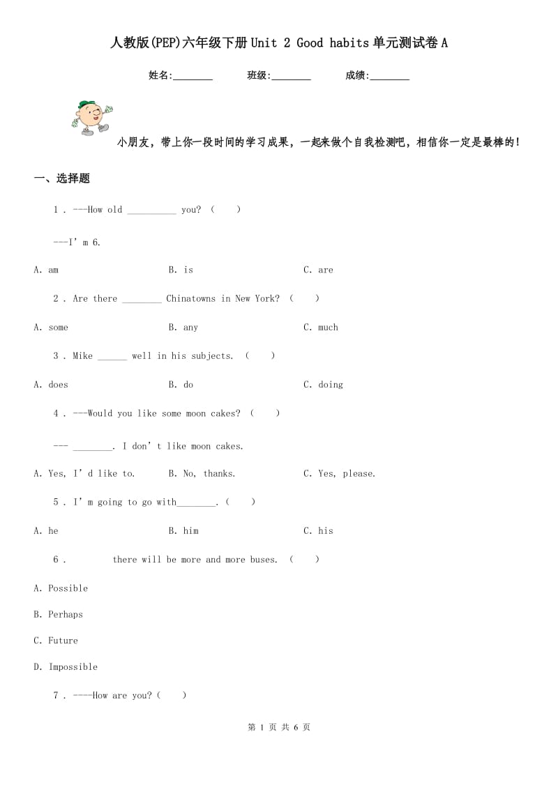 人教版(PEP)六年级英语下册Unit 2 Good habits单元测试卷A_第1页