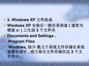 windows存储、文件、设备管理