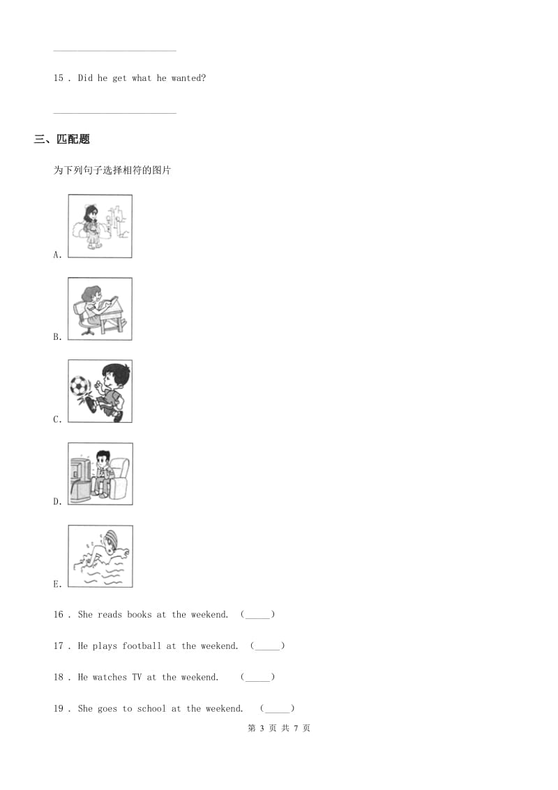 2019-2020年度人教新起点版三年级下册期末模拟测试英语试卷2B卷_第3页