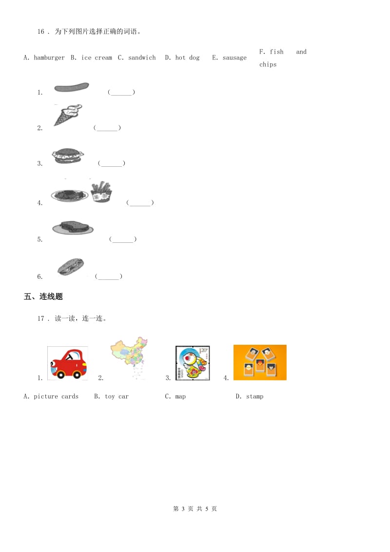 2019年人教PEP版四年级下册期末模拟测试英语试卷7D卷_第3页