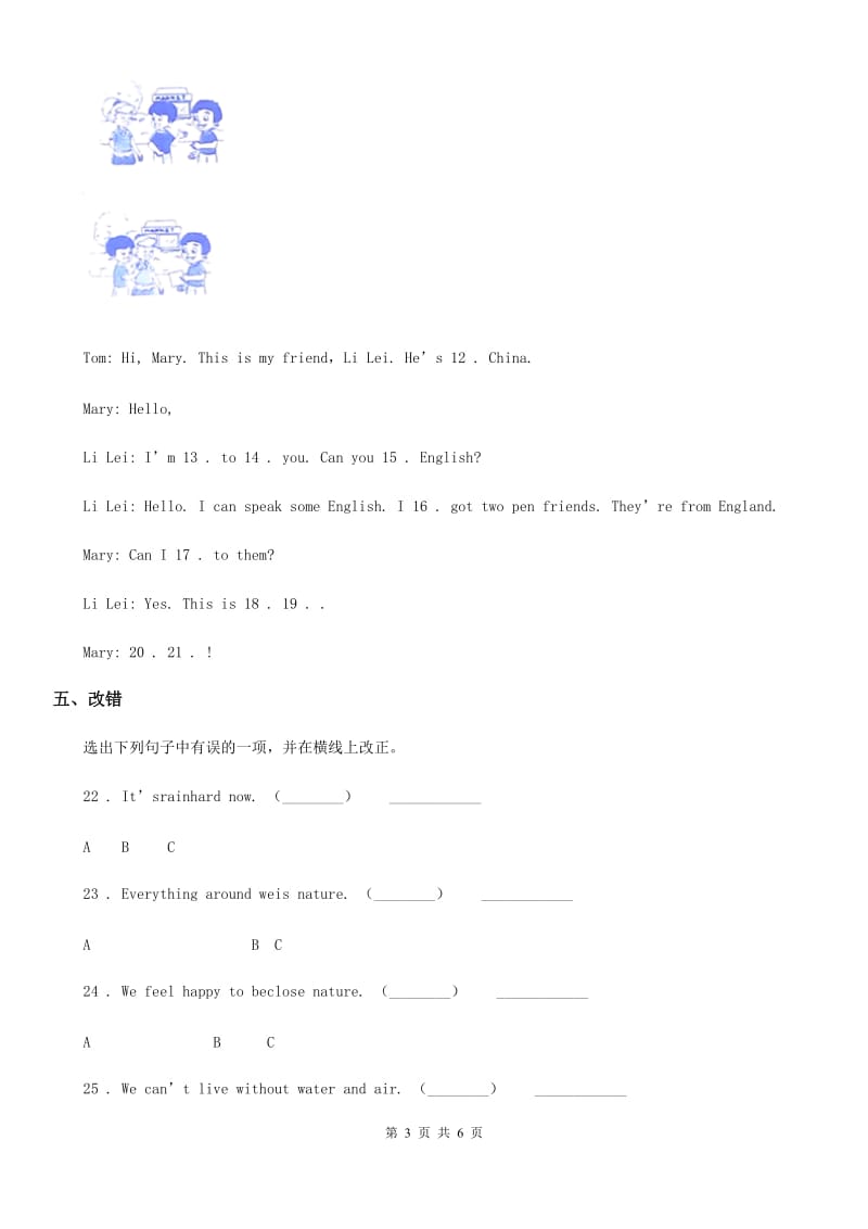 外研版(三起)英语六年级上册Module5 Unit 1 Can you be my Chinese pen friend练习卷_第3页