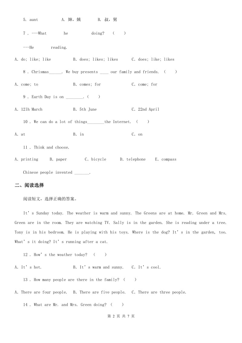 人教版(PEP)五年级上册期末模拟测试英语试卷 (2)_第2页