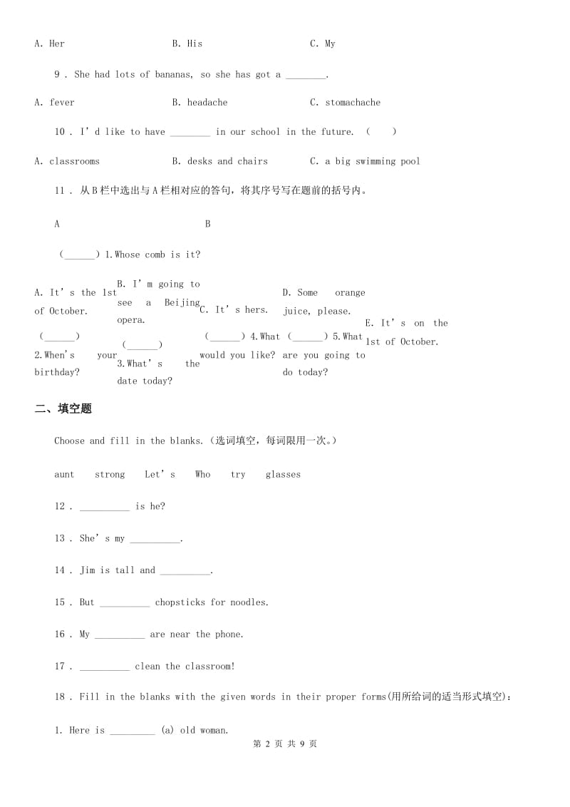 牛津上海版(试用本)英语四年级上册Module2单元测试卷_第2页