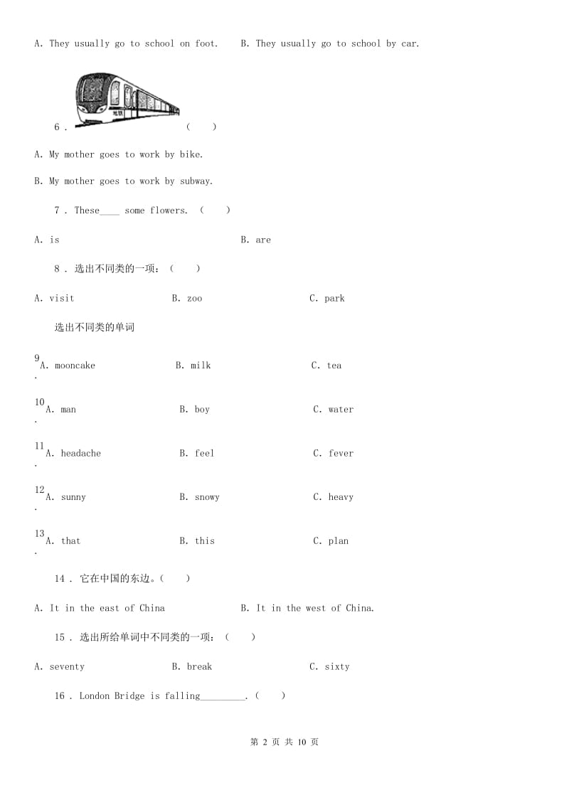 2019年人教PEP版六年级下册小升初全真模拟测试英语试卷（十一）（II）卷_第2页