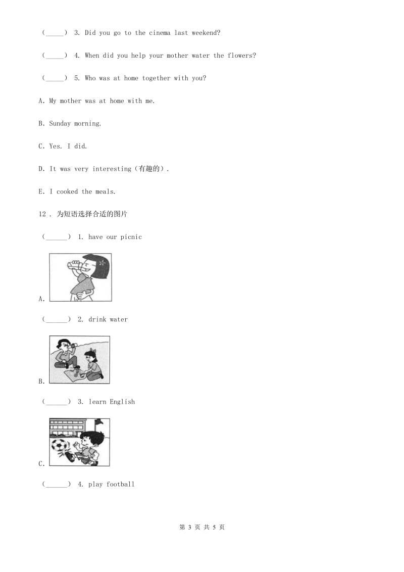 人教新起点版二年级下册期末模拟测试英语试卷_第3页