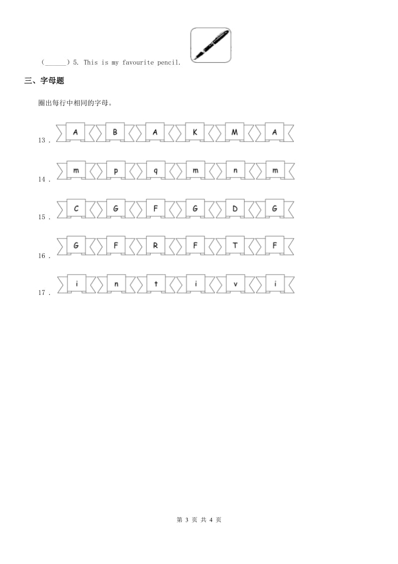 外研版(一起)二年级上册期中模拟测试英语试卷1_第3页