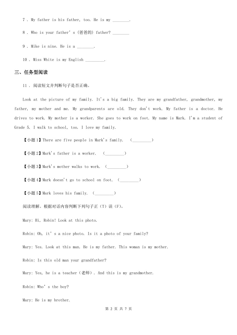 2019-2020年度人教PEP版六年级下册小升初冲刺训练英语试卷（七）A卷_第2页