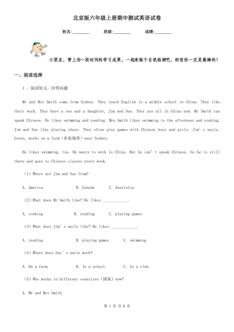 北京版六年级上册期中测试英语试卷_第1页