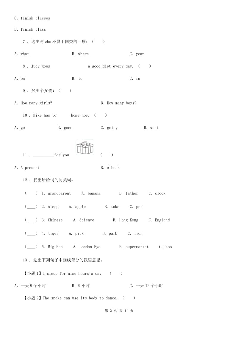 2019-2020学年外研版（一起）四年级上册期末测试英语试卷（I）卷_第2页