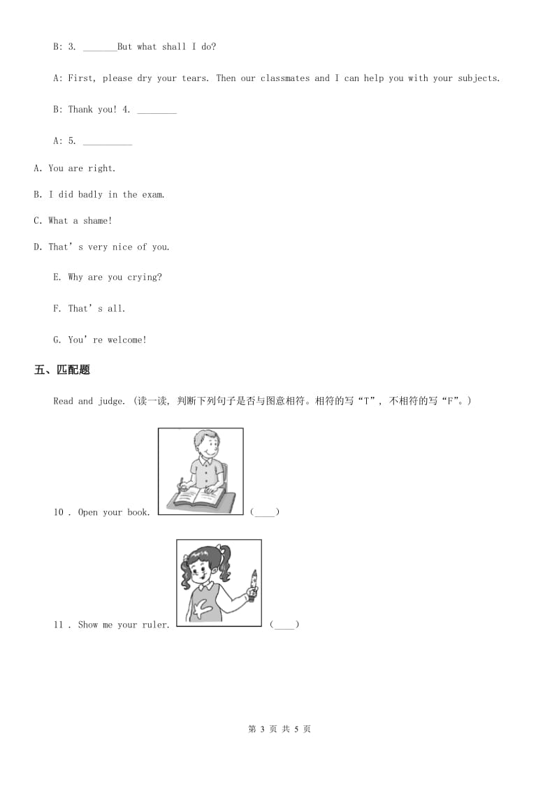 人教精通版英语五年级下册 Unit 4 What's wrong with you Lesson 21练习卷 (3)_第3页