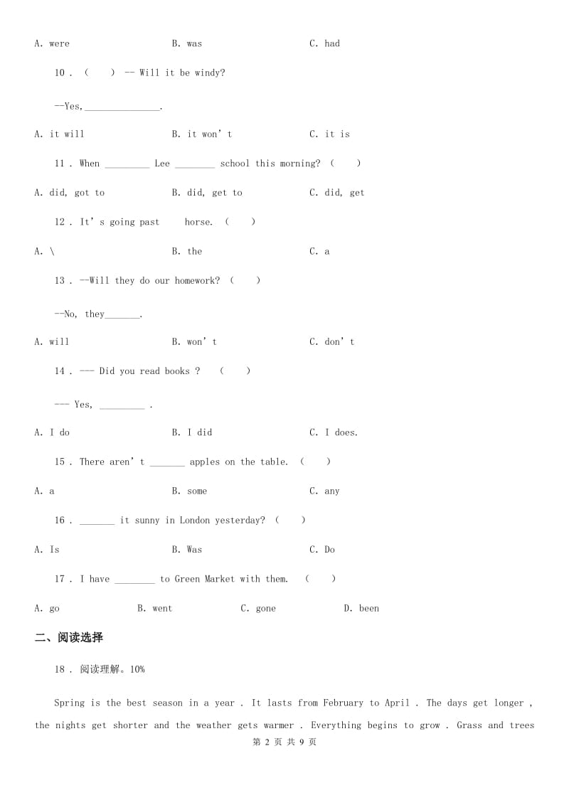 牛津上海版(三起)六年级下册小升初模拟测试英语试卷(九)_第2页