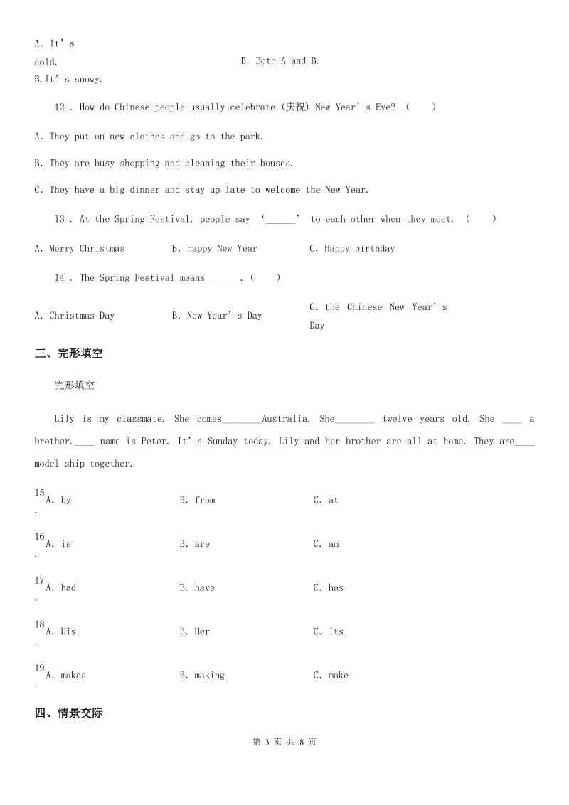 冀教版小升初模拟测试英语试卷六_第3页