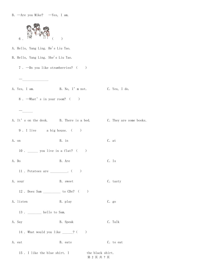 教科版(广州)英语四年级上册Module 2 My house Unit 4 I live in a big house单元测试卷_第2页