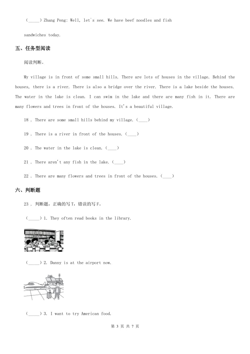 人教PEP版六年级下册小升初综合训练英语试卷(十一)_第3页