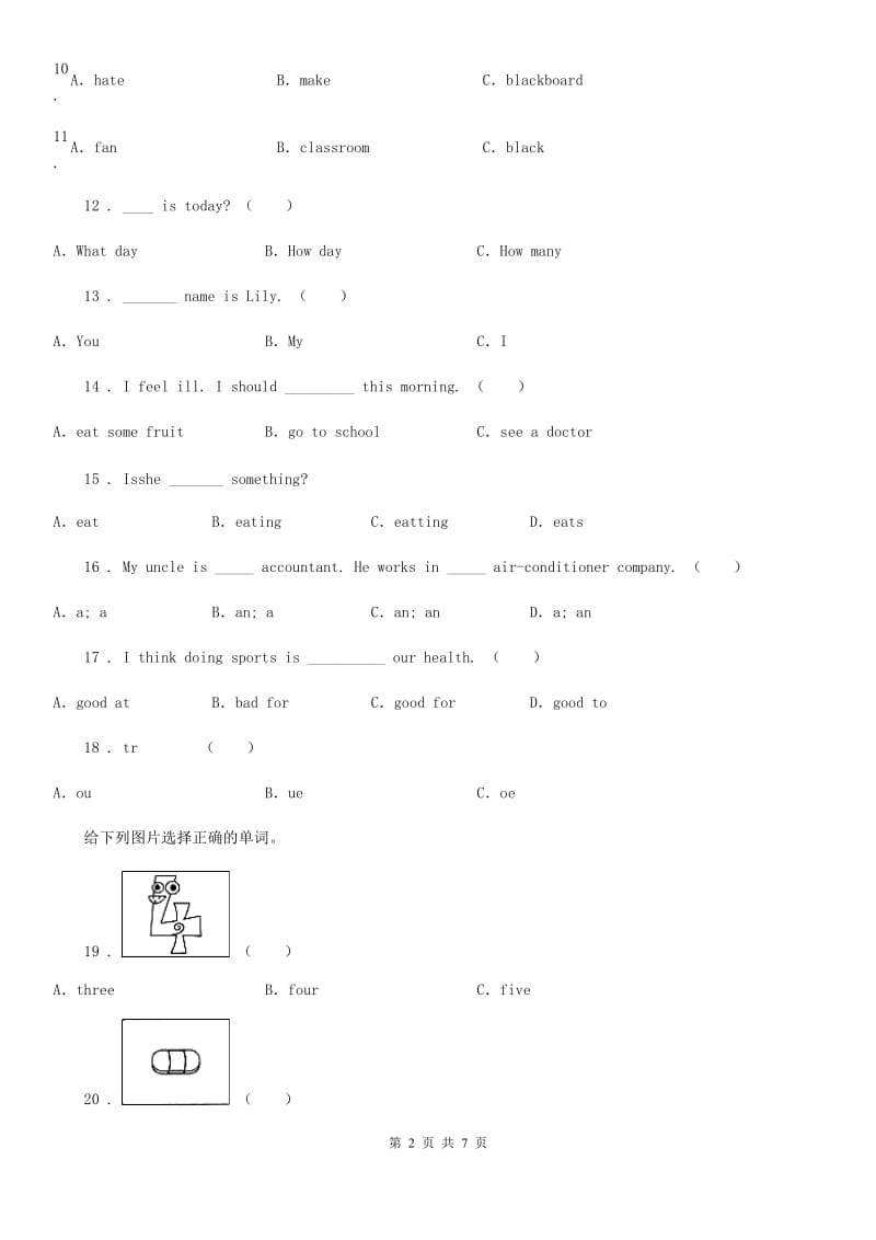 2019年人教PEP版六年级下册小升初冲刺训练英语试卷(八)A卷_第2页