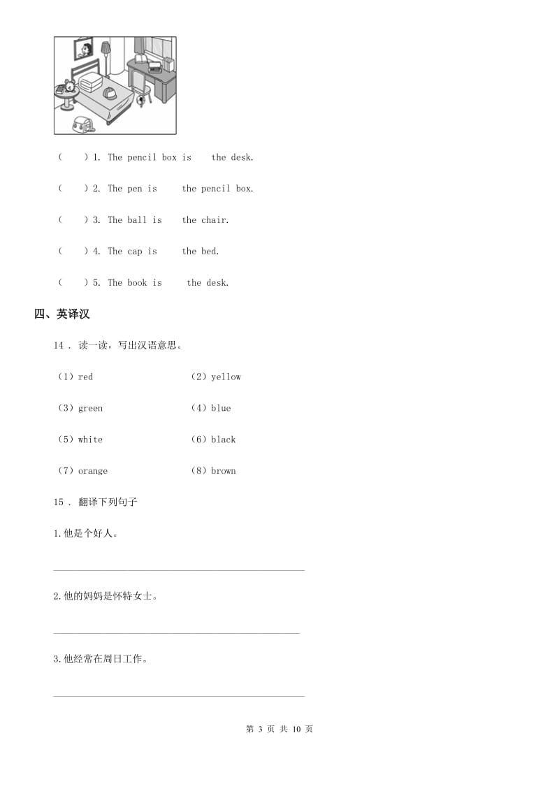 外研版(一起)英语五年级下册期末测试卷_第3页