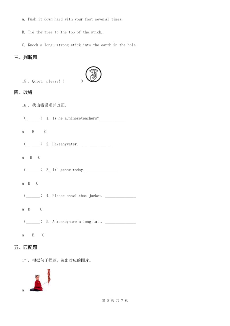 2019-2020学年湘少版(三起)英语六年级下册Unit 4 Planting trees is good for us. 单元测试卷B卷_第3页