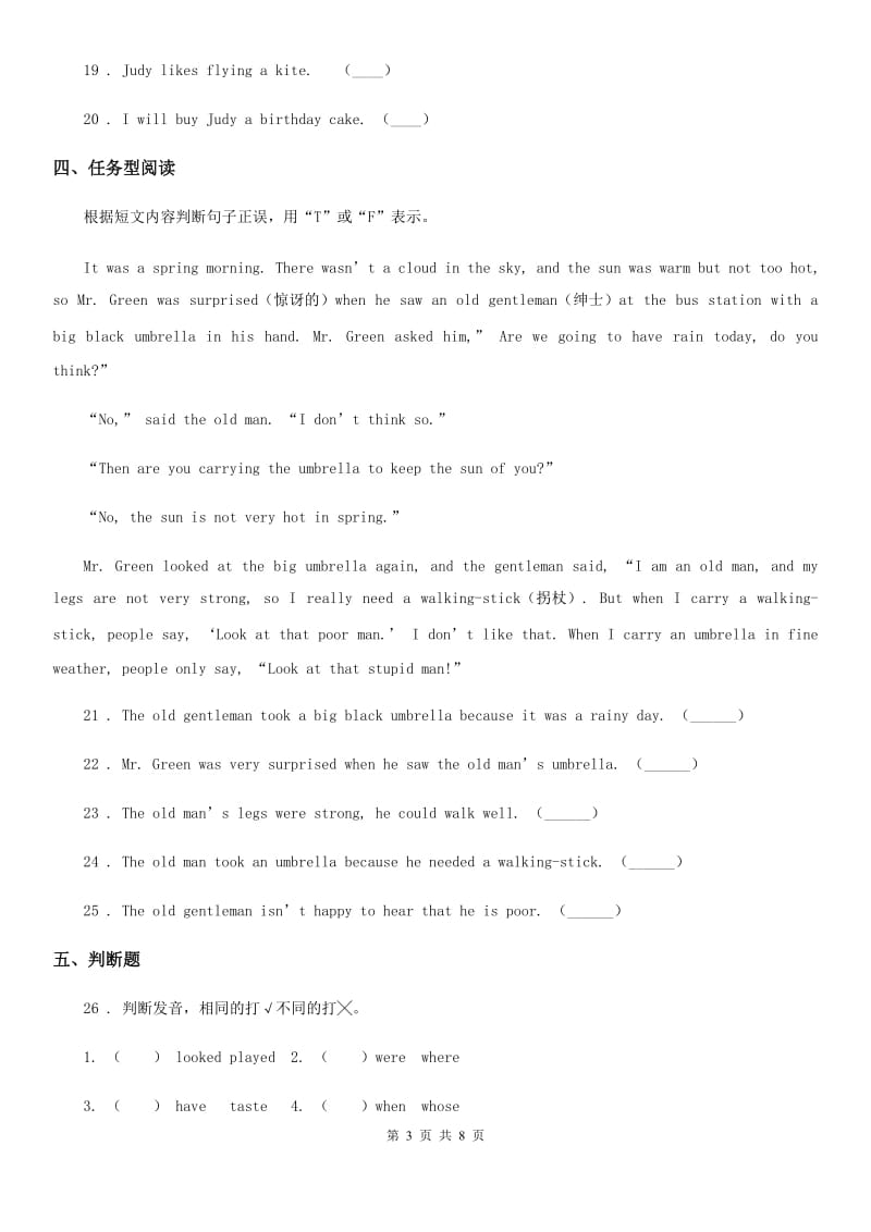 2019年人教PEP版六年级下册小升初全真模拟测试英语试卷（十四）A卷_第3页