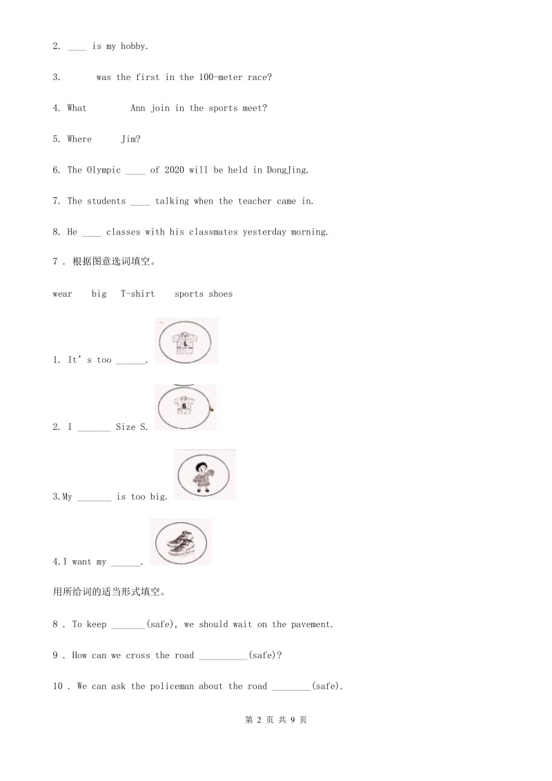 外研版(三起)英语五年级上册 Module 10 Unit 1 He was in the kitchen. 练习卷_第2页