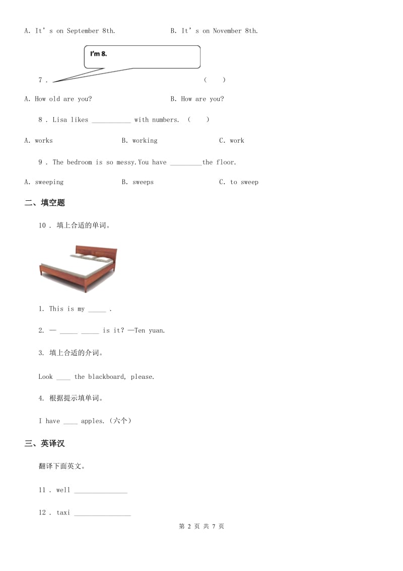 外研版(一起)英语二年级下册 Module10 Unit 2 He’s helping a child.练习卷_第2页