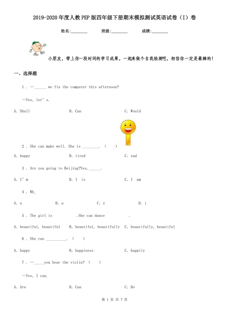 2019-2020年度人教PEP版四年级下册期末模拟测试英语试卷（I）卷_第1页