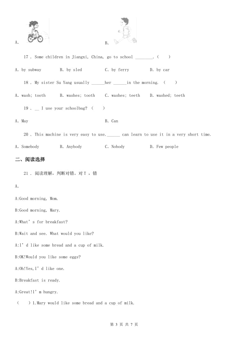 2019-2020年度人教PEP版四年级下册期末模拟测试英语试卷（I）卷_第3页