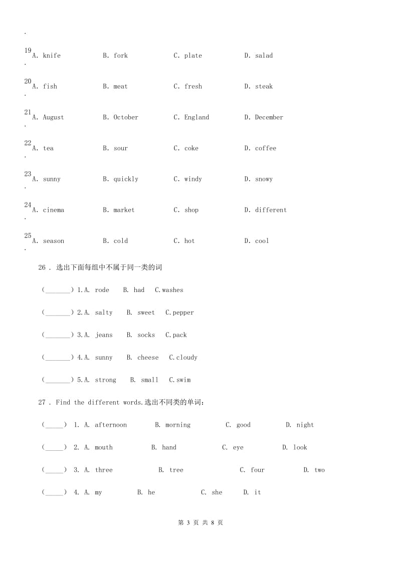 2019-2020年度外研版（三起）三年级上册期末测试英语试卷3A卷_第3页