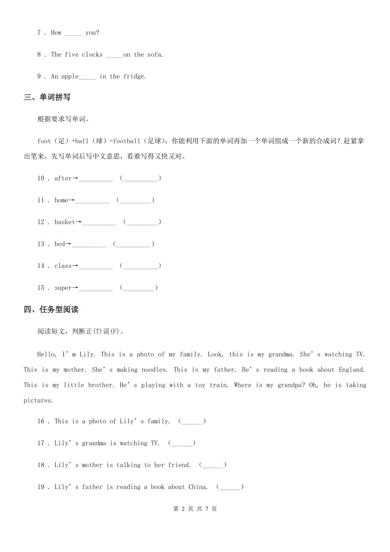 外研版(三起)英语四年级上册Module2Unit 2 What are you doing练习卷_第2页