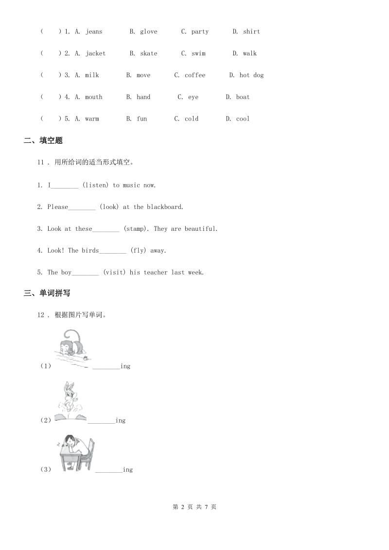 2019-2020年度外研版（一起）英语三年级上册Module 8单元测试卷C卷_第2页