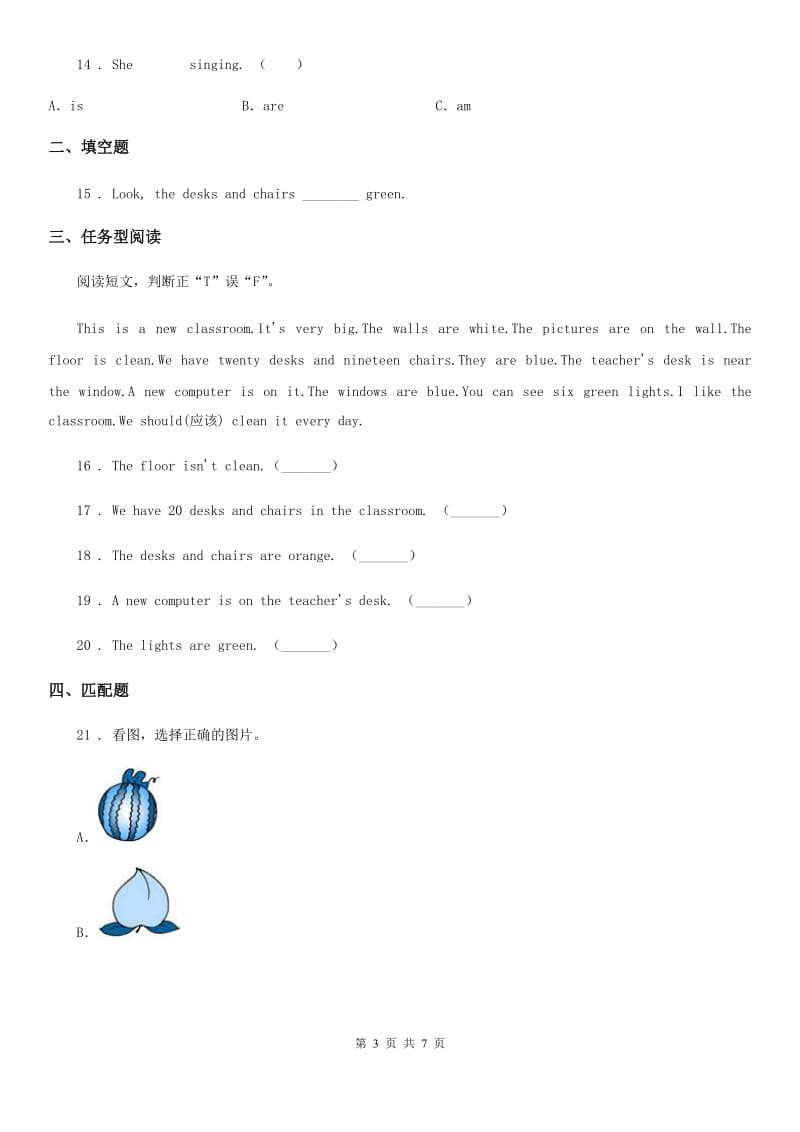 2019-2020年度人教PEP版英语四年级上册Unit 1 My classroom 单元测试卷（一）A卷_第3页