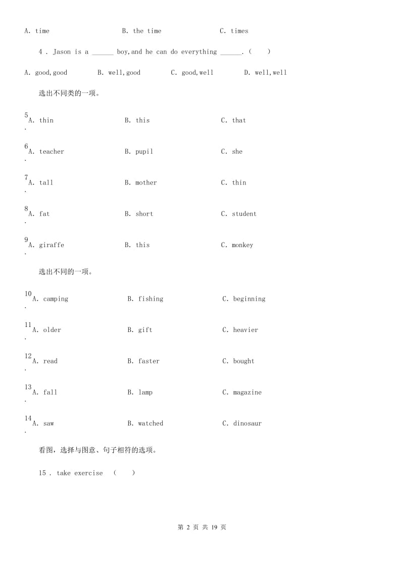 2019-2020年度外研版（三起）五年级上册期末测试英语试卷D卷_第2页