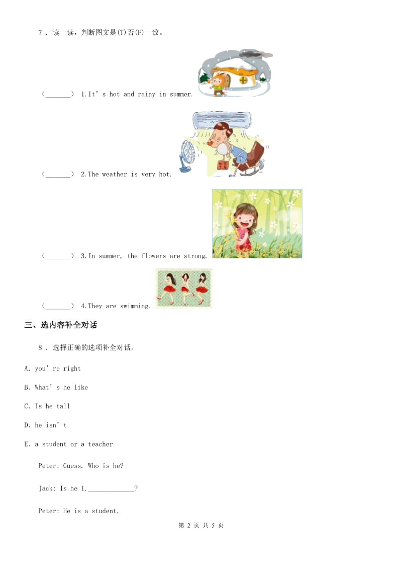 2019-2020学年人教PEP版英语五年级上册Unit 1 What's he like Part A Let’s try﹠Let’s talk 练习卷（1）A卷_第2页