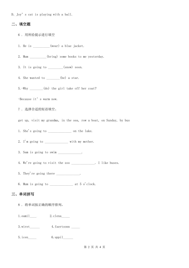 人教精通版英语五年级下册Unit 5 I'm cleaning my room Lesson 26 练习卷(1)_第2页