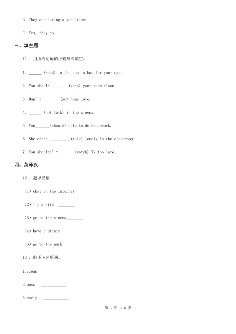 人教精通版英语五年级下册 Unit 3 We should obey the rules Lesson 16 练习卷 (1)_第3页