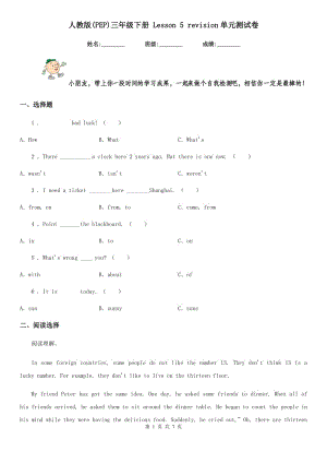 人教版(PEP)三年級英語下冊 Lesson 5 revision單元測試卷