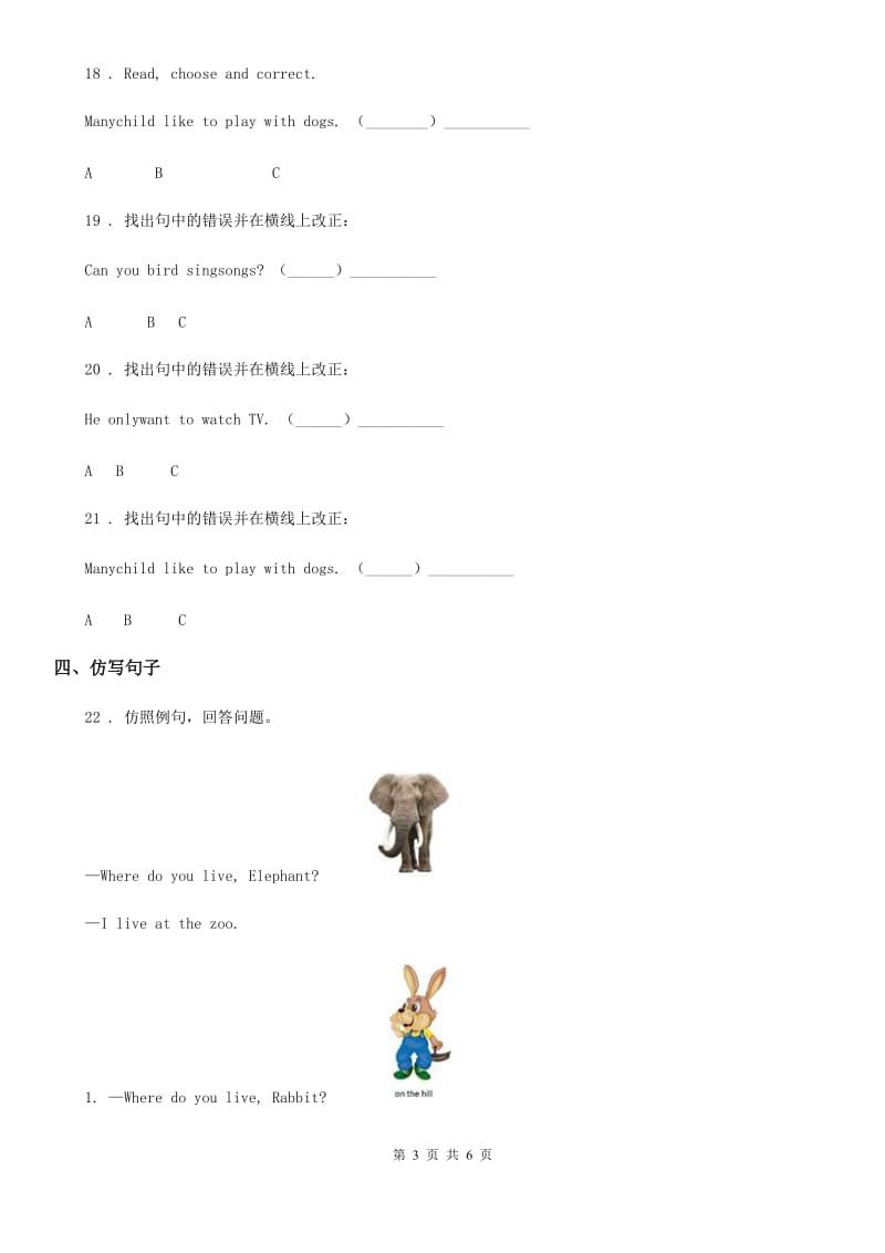 2019-2020年度外研版（一起）英语五年级上册 Module 7 Unit 1 His dog can help him. 练习卷B卷_第3页