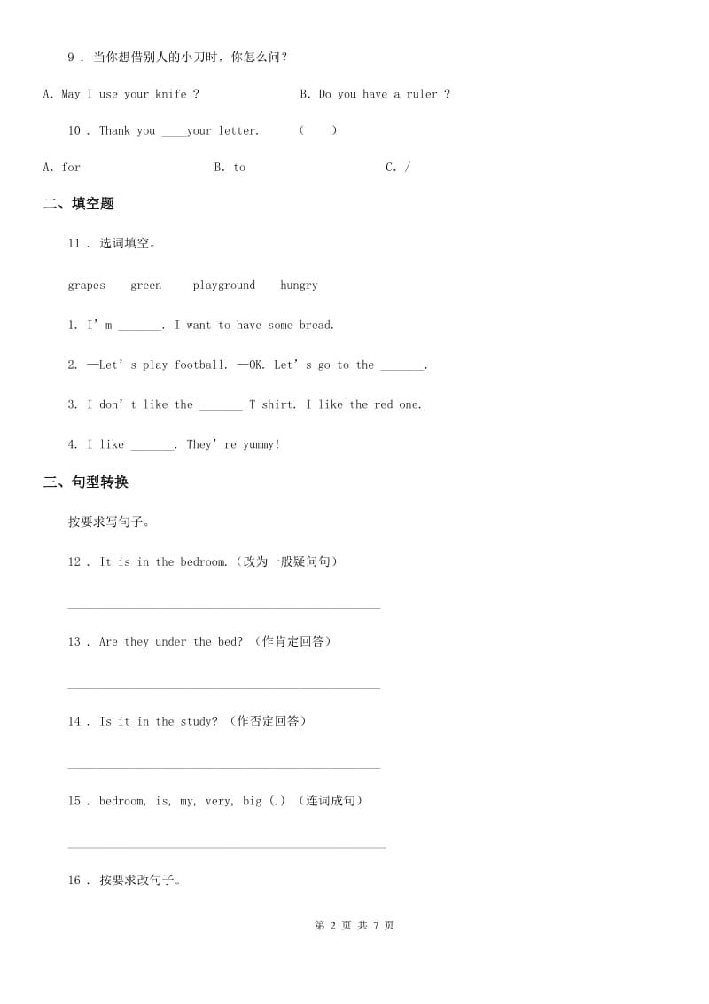 外研版(一起)英语四年级上册Module 1单元测试卷_第2页