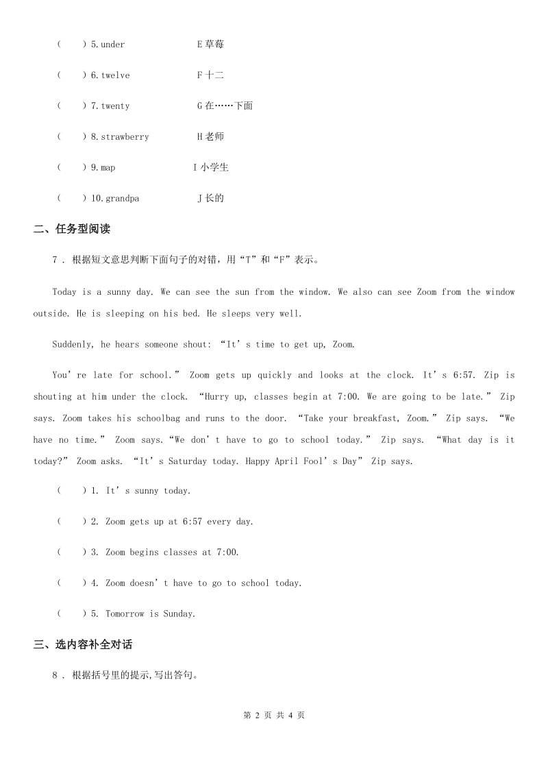 2019年人教PEP版英语六年级上册 Unit 3 My weekend plan Part B Let’s check ﹠Let’s wrap it up练习卷（6）C卷_第2页