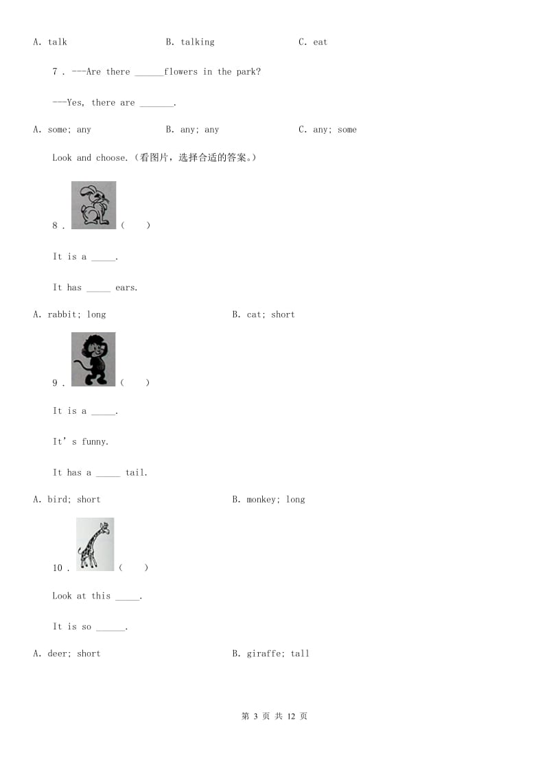 牛津上海版(试用本)英语四年级上册Module3 Unit 2练习卷_第3页