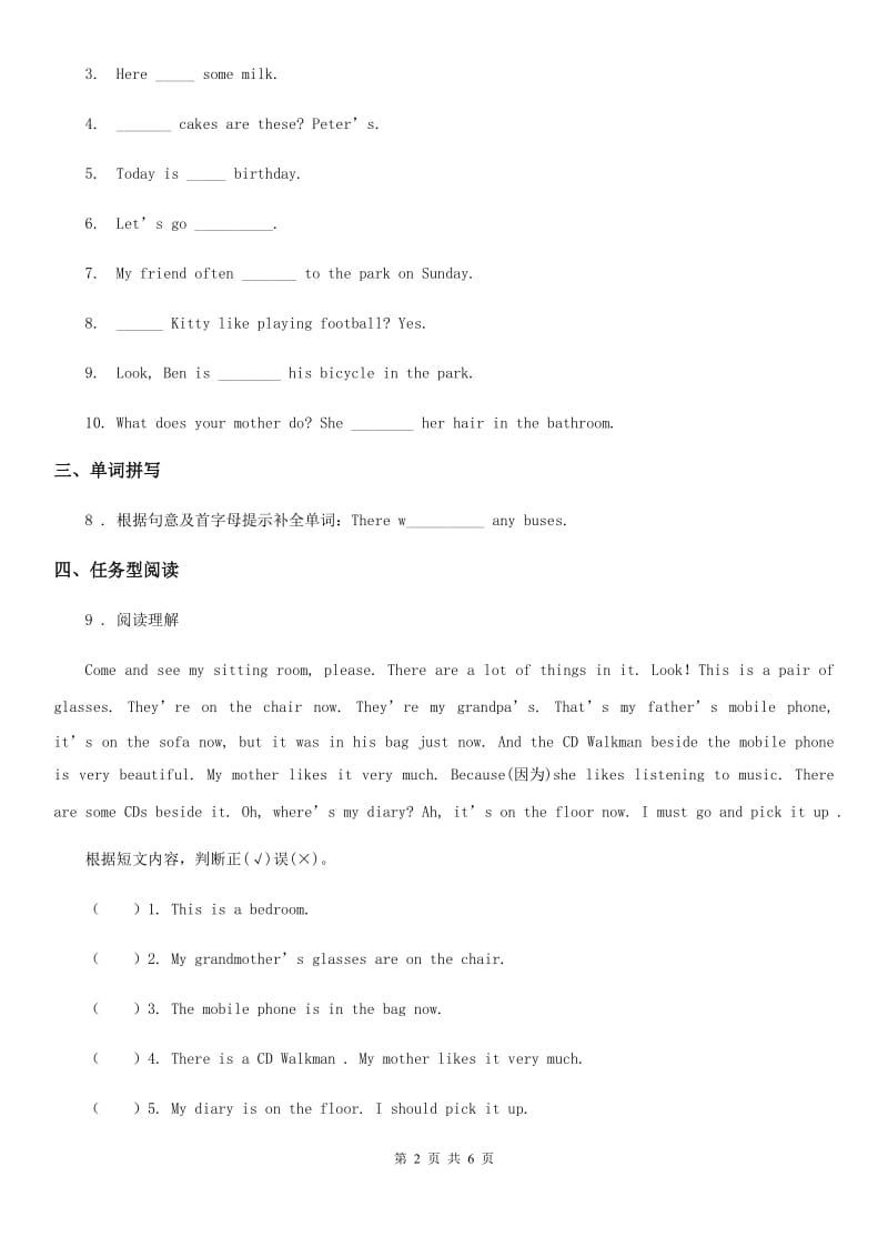 外研版(三起)英语五年级下册 Module 1单元测试卷_第2页