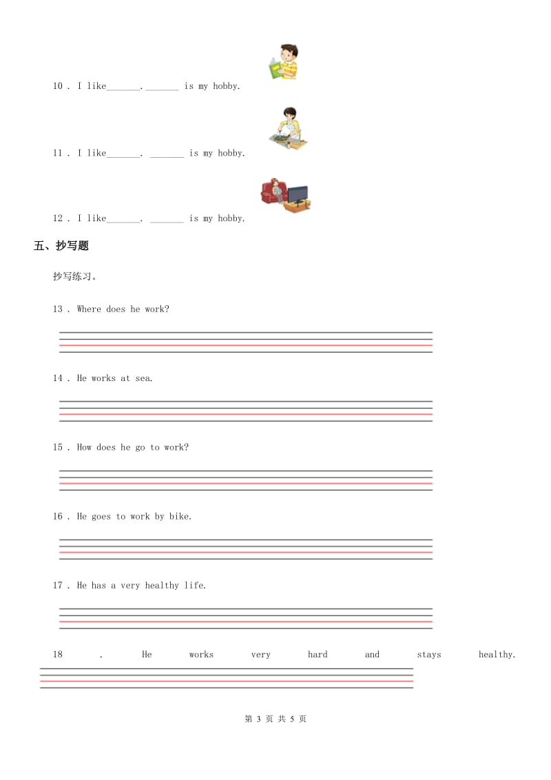 人教PEP版英语六年级下册Recycle Mike's happy days 练习卷(3)_第3页