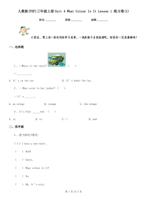 人教版(PEP)三年級(jí)英語上冊(cè)Unit 4 What Colour Is It Lesson 1 練習(xí)卷(1)