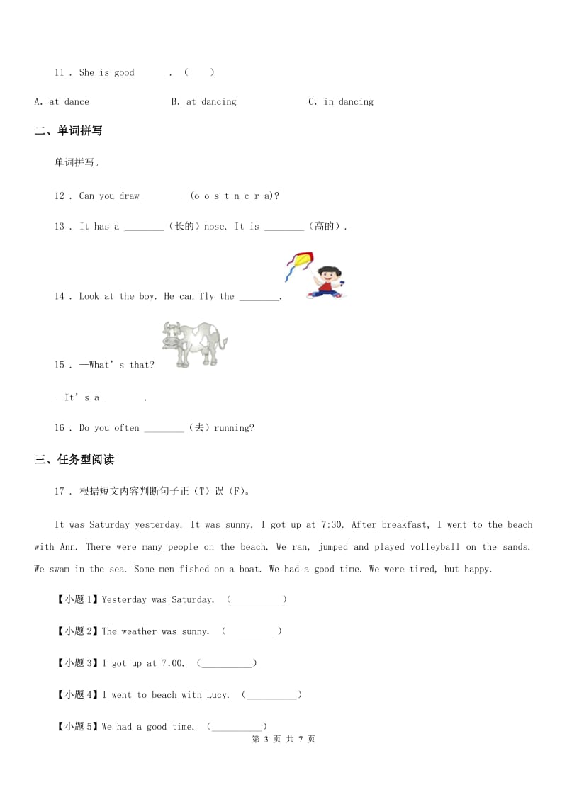 2020版人教PEP版四年级下册期中测试英语试卷(I)卷_第3页