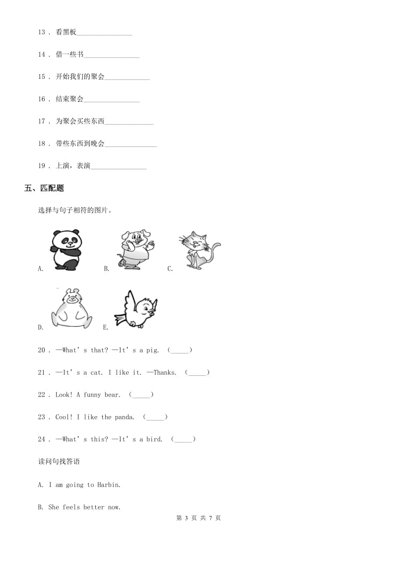 2019-2020年度人教PEP版六年级上册期末测试英语试卷A卷_第3页